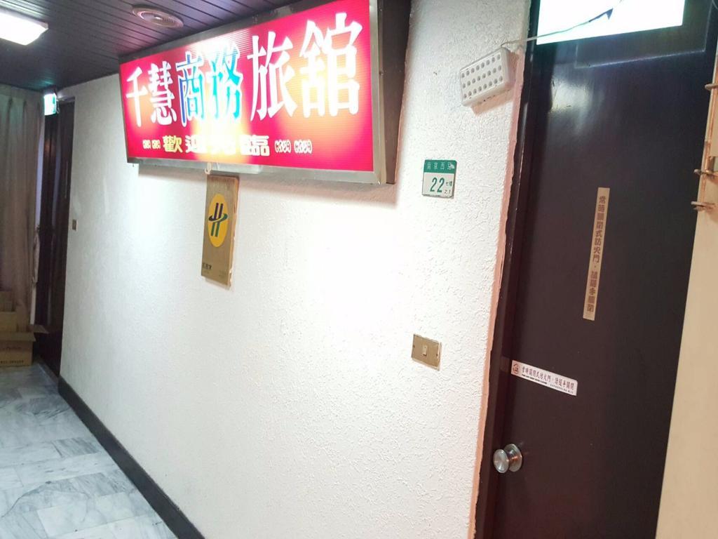 Chian Huei Business Hotel Тайбэй Экстерьер фото