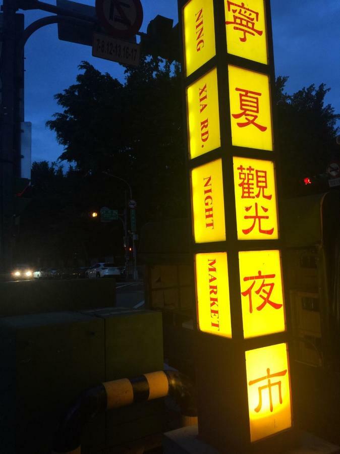 Chian Huei Business Hotel Тайбэй Экстерьер фото